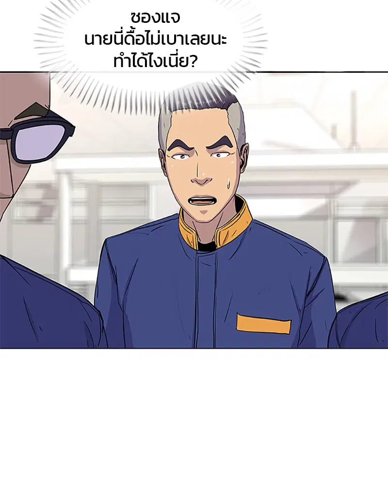 Kitchen Soldier ตอนที่ 51 หน้า 5
