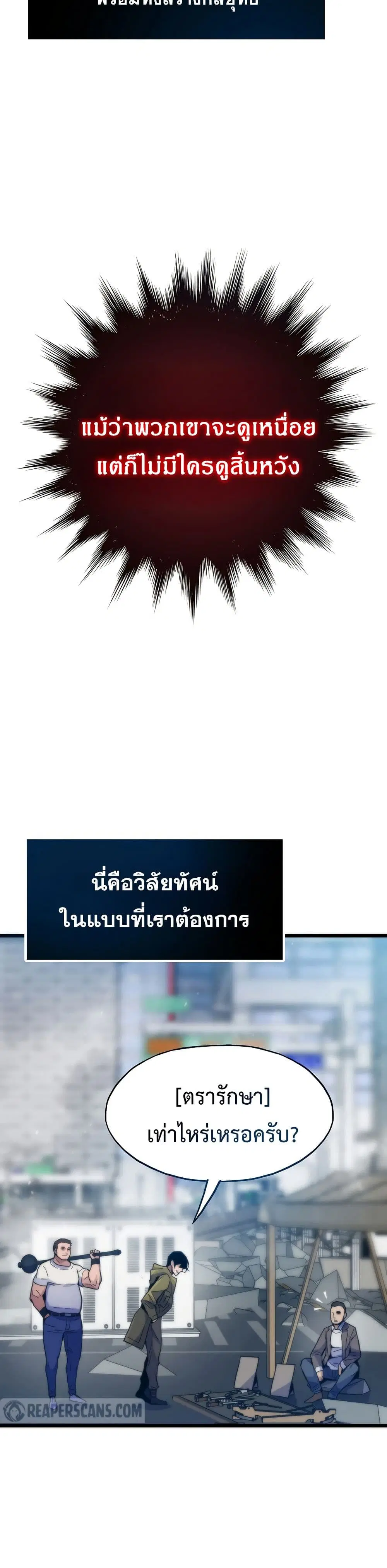 Past Life Returner ตอนที่ 71 หน้า 39