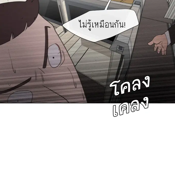 Superhuman Era ตอนที่ 21 หน้า 76
