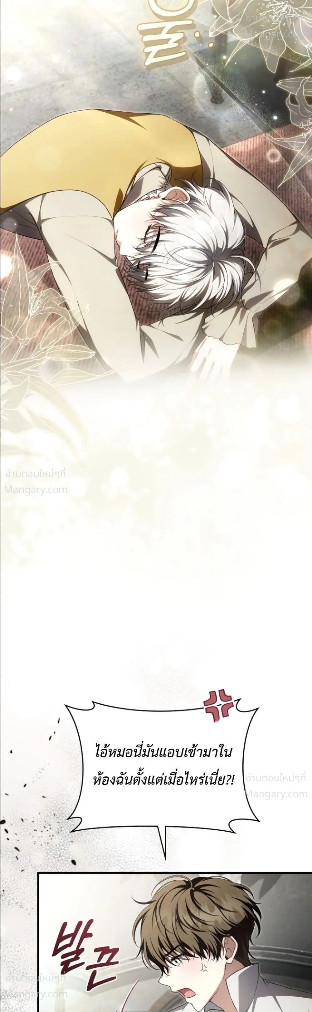 The Abandoned Prince’s Ghost Bride – เจ้าสาวผีขององค์ชายผู้ถูกทอดทิ้ง ตอนที่ 31 หน้า 34
