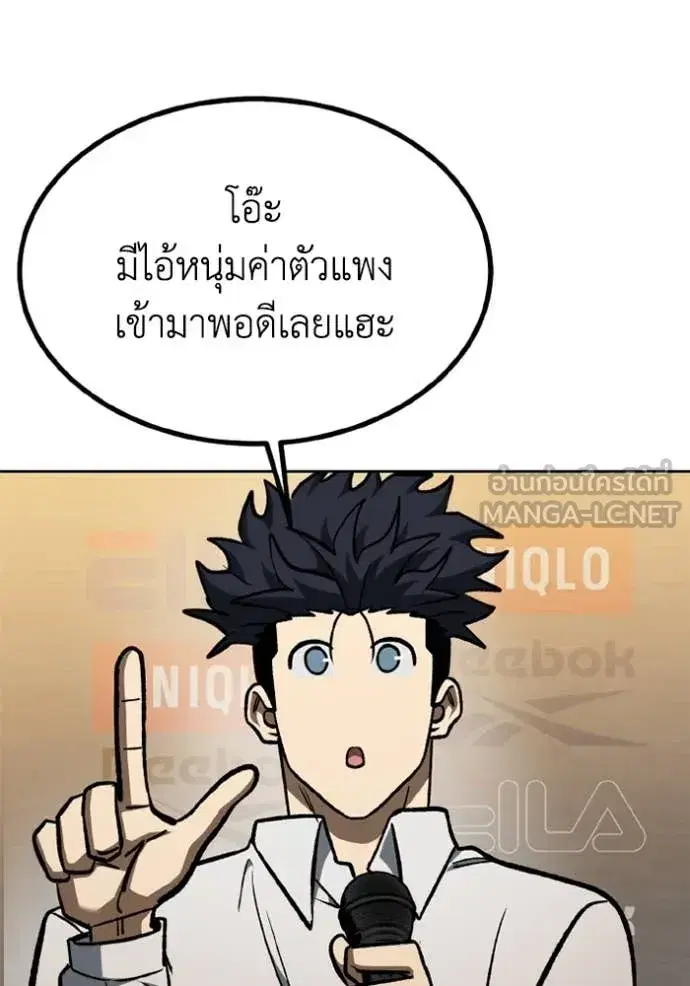 King of the Octagon ตอนที่ 177 หน้า 27