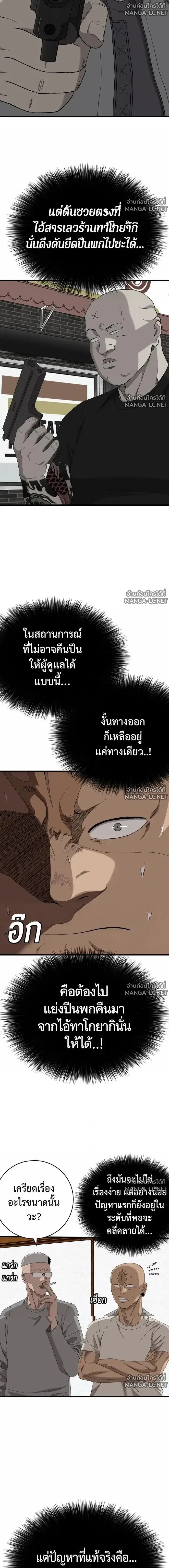 Bad Guy ตอนที่ 309 หน้า 9
