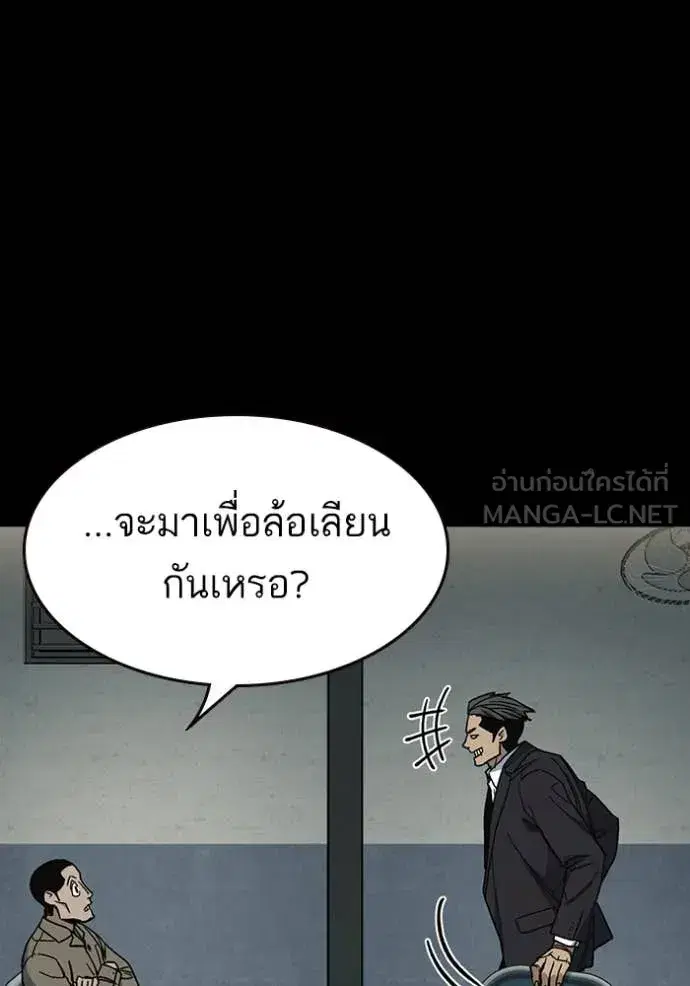 Study Group ตอนที่ 295 หน้า 66