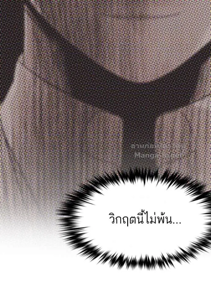 Reborn Rich ตอนที่ 40 หน้า 10