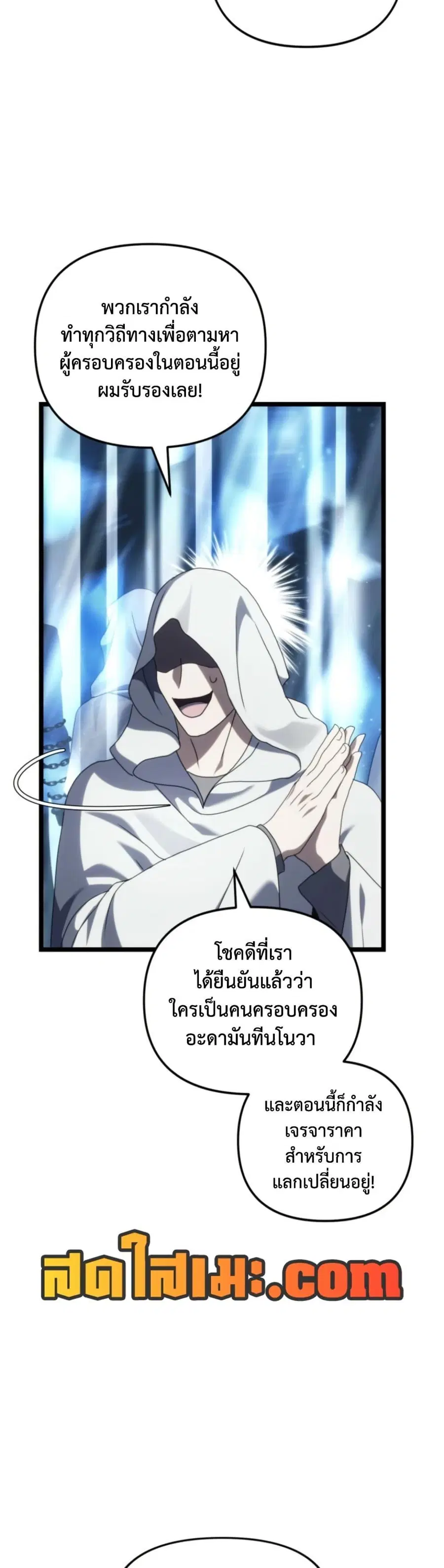Second Life Ranker ตอนที่ 213 หน้า 36