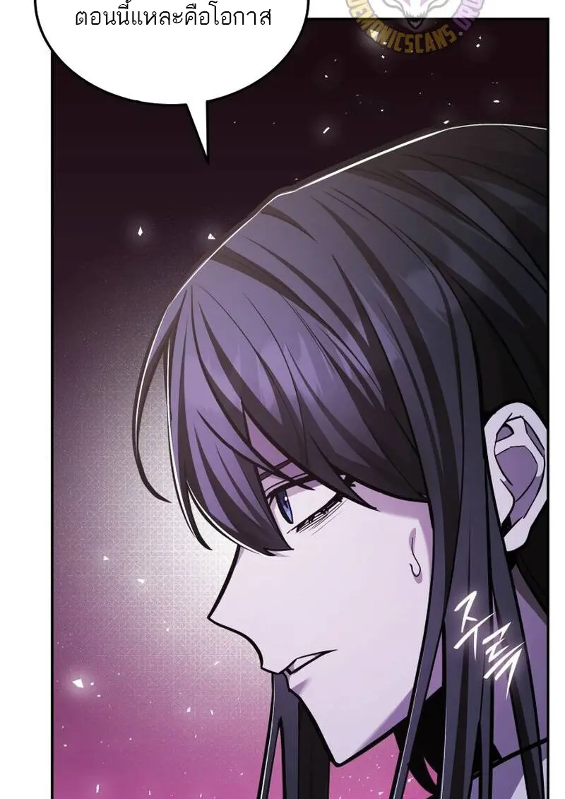 Subscribed To The Transcendental Channels แค่กดสับตะไคร้ ก็ได้พลังมาเฉยเลย ตอนที่ 91 หน้า 105