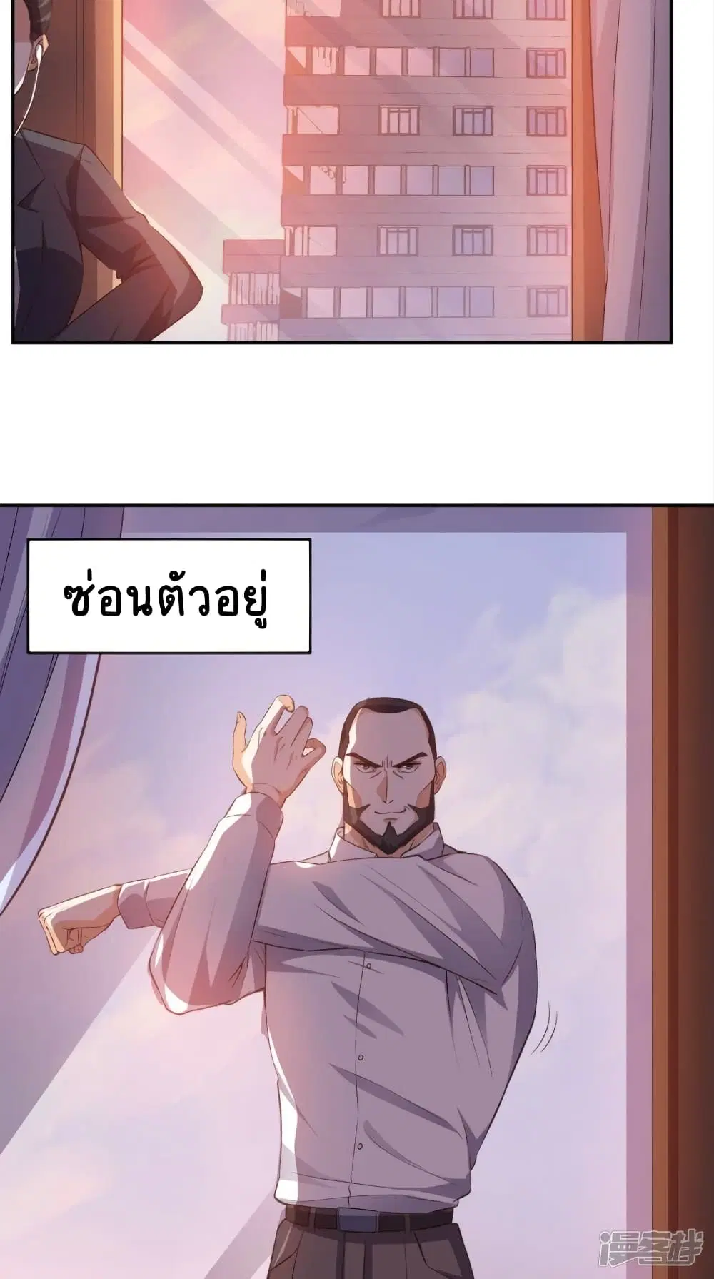 Super Wechat ตอนที่ 58 หน้า 13