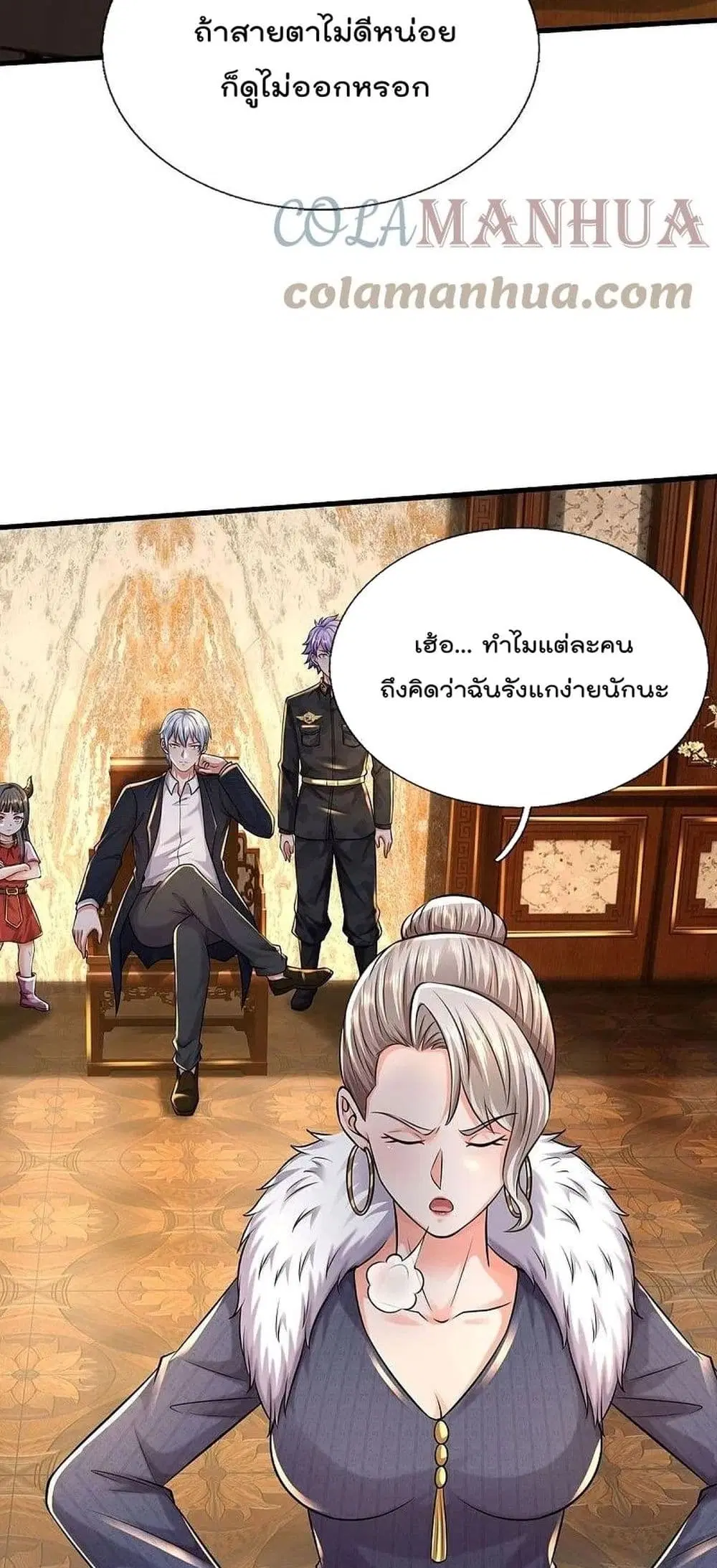 I’m the Great Immortal ตอนที่ 545 หน้า 5