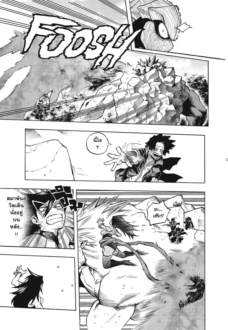 My Hero Academia ตอนที่ 278 หน้า 9