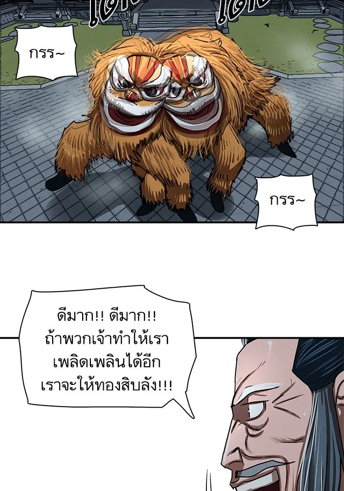 Escort Warrior ตอนที่ 205 หน้า 9