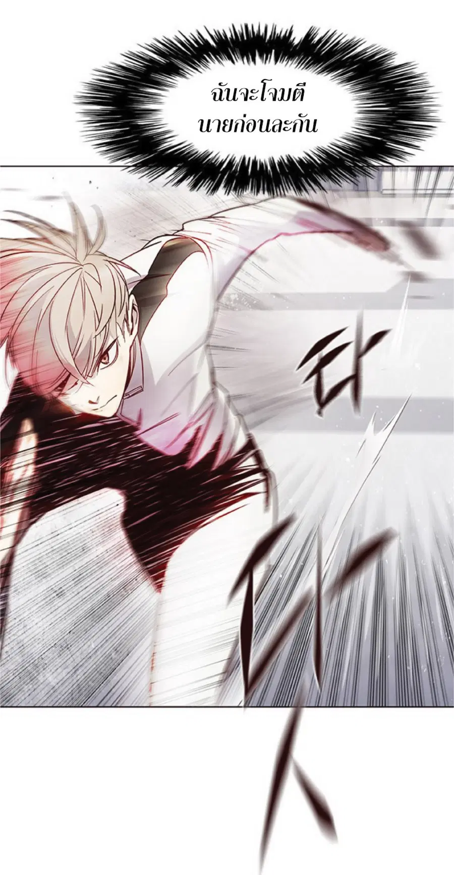 Eleceed ตอนที่ 25 หน้า 19