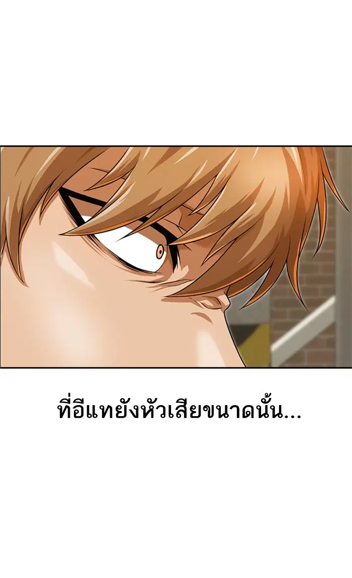 Random Chat ตอนที่ 164 หน้า 50