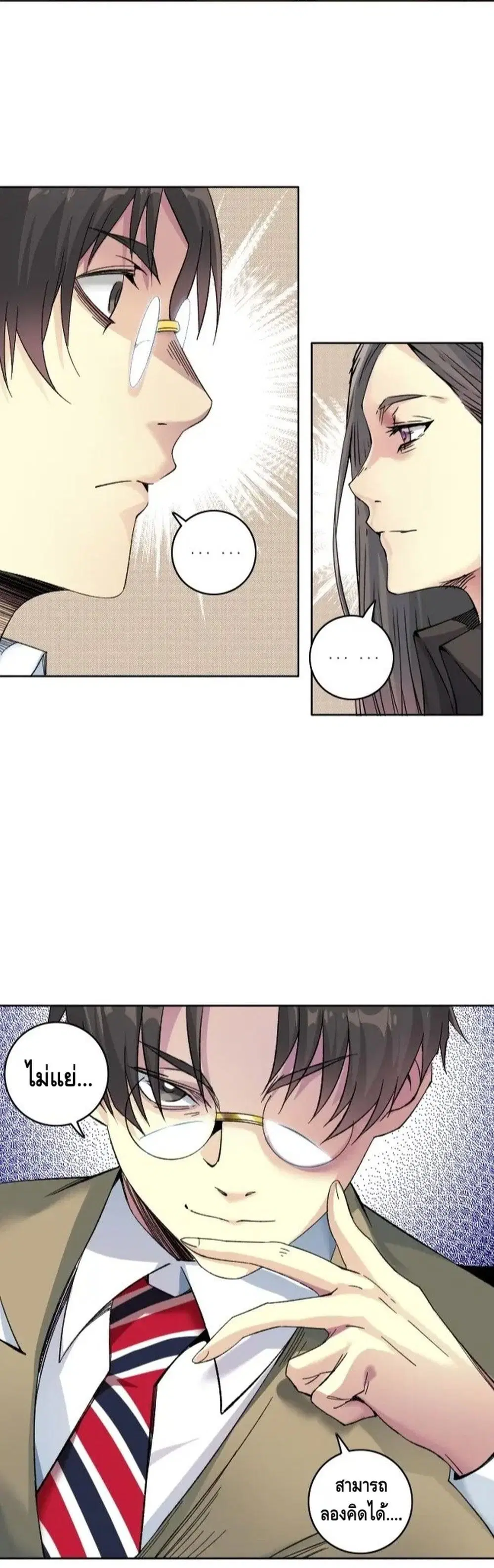 The Eternal Club ตอนที่ 94 หน้า 15