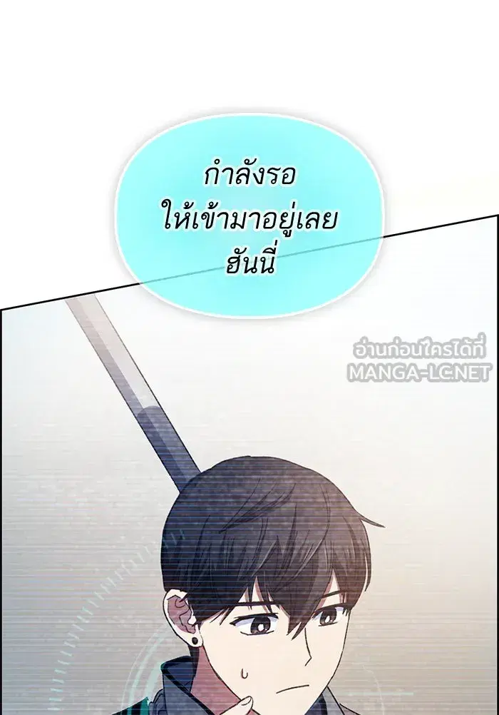 The S-Classes That I Raised (My S-Class Hunters) ตอนที่ 23 หน้า 81