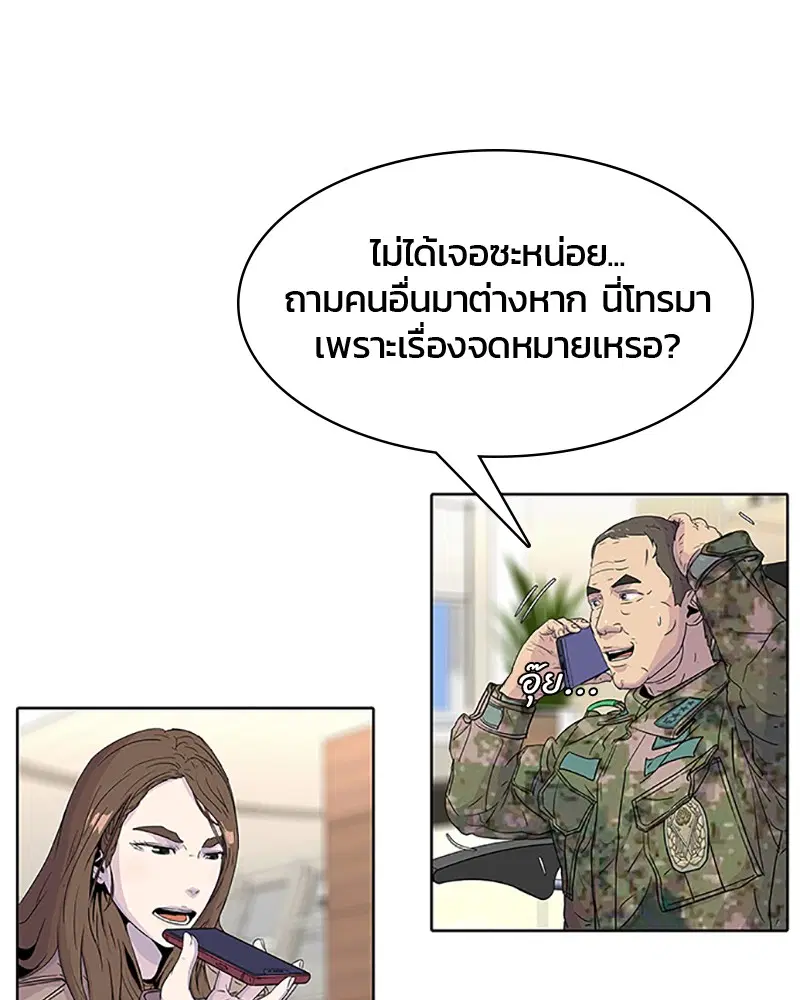 Kitchen Soldier ตอนที่ 59 หน้า 74