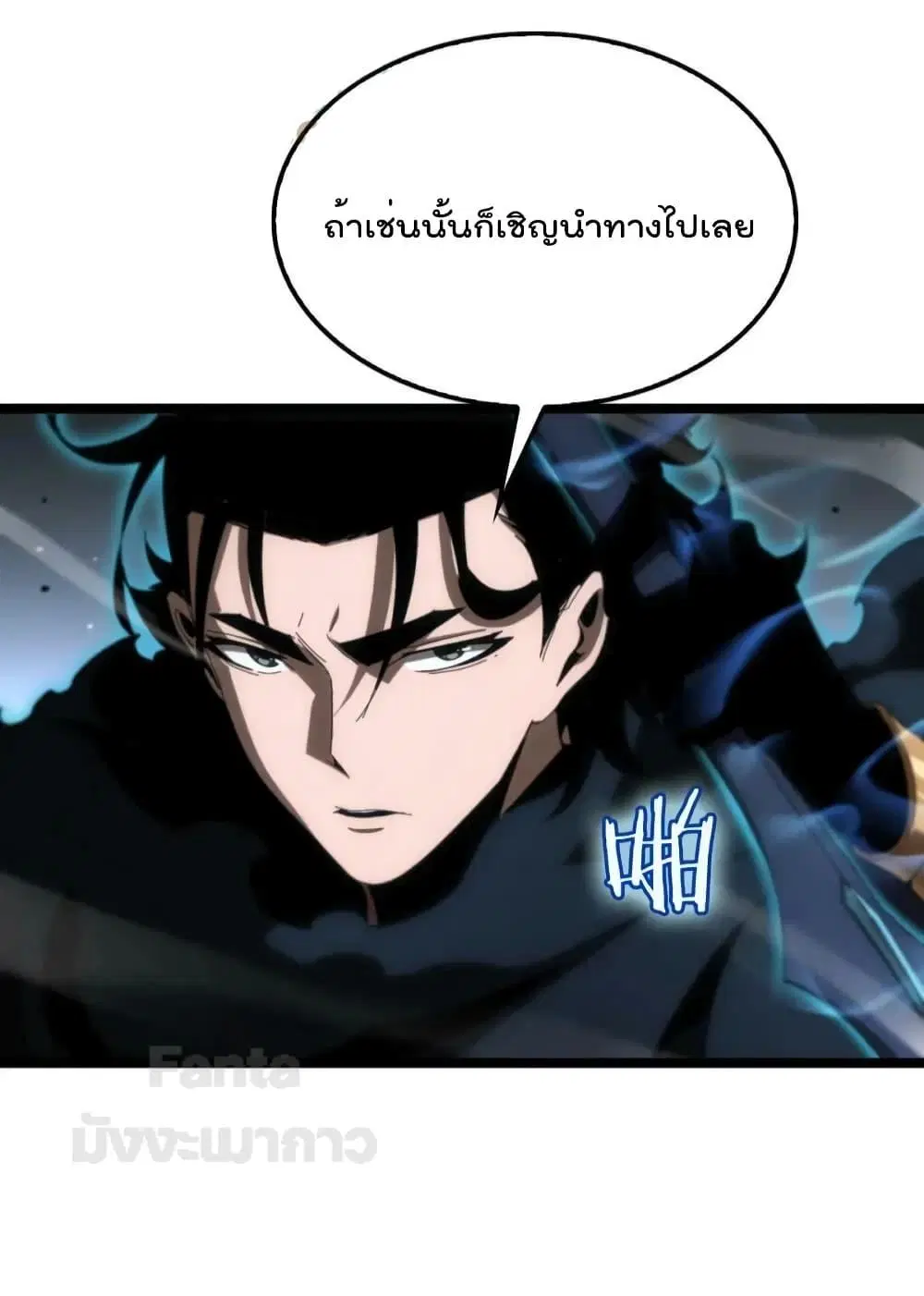 World’s Apocalypse Online ตอนที่ 178 หน้า 4