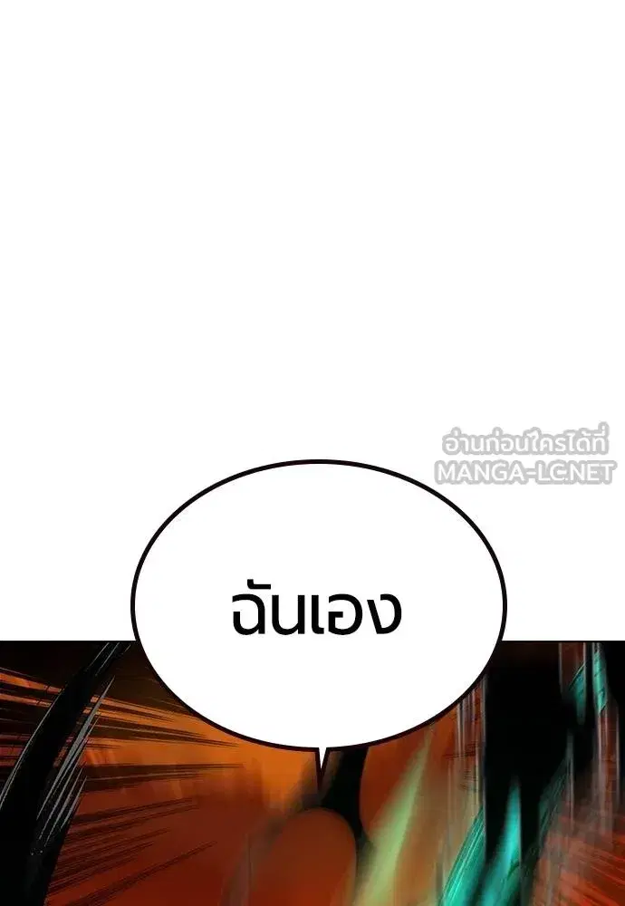 Jungle Juice ตอนที่ 142 หน้า 134