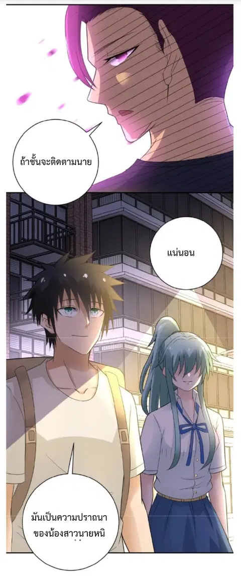 Apocalyptic Super System ตอนที่ 13.2 หน้า 11