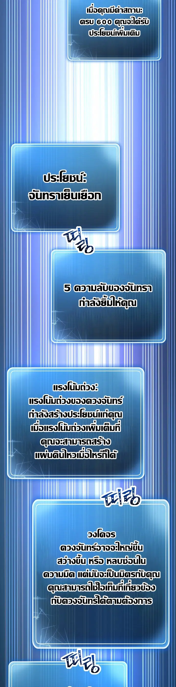 Skeleton Soldier ตอนที่ 199 หน้า 39