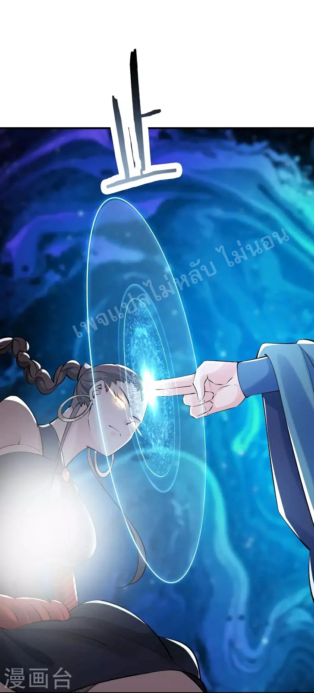 My Harem is All Female Students ตอนที่ 83 หน้า 12