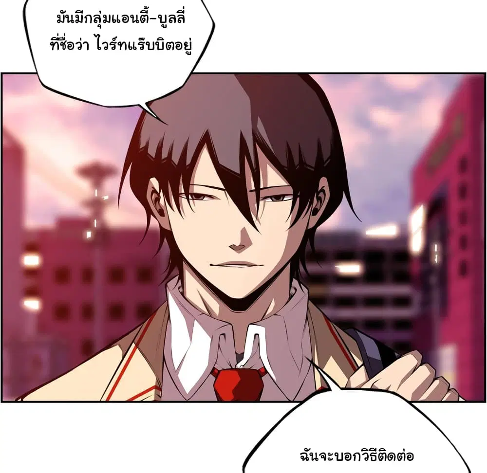 SuperNova ตอนที่ 133 หน้า 69