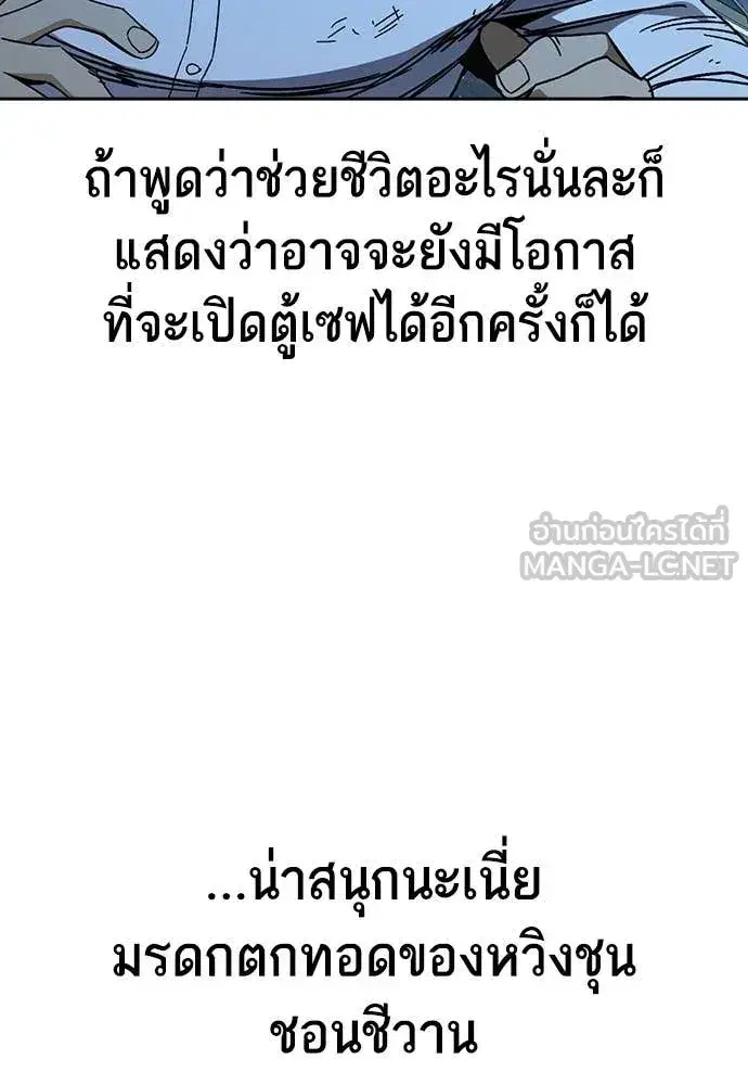 Study Group ตอนที่ 304 หน้า 21