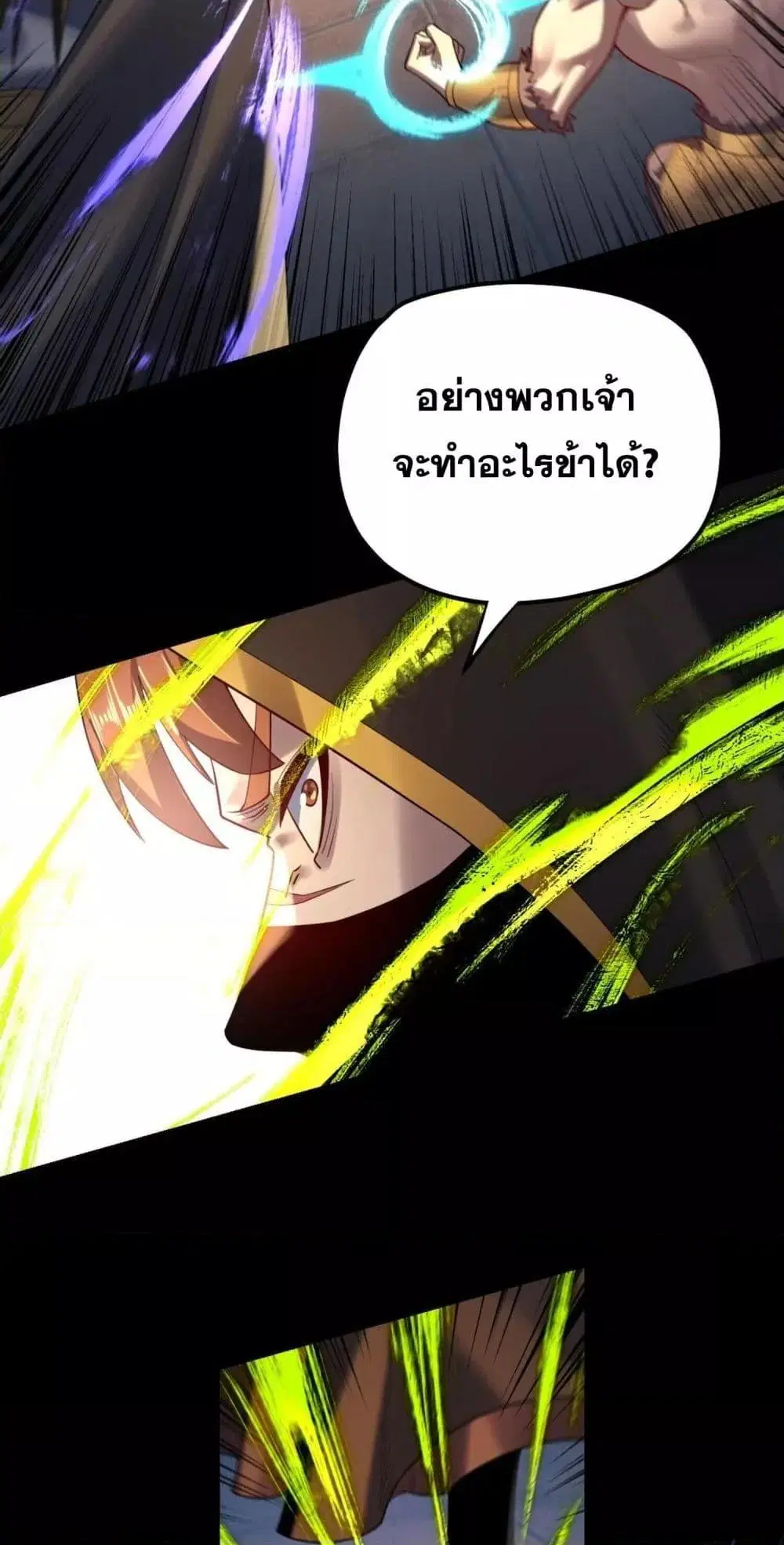 Villain is here ตอนที่ 154 หน้า 5