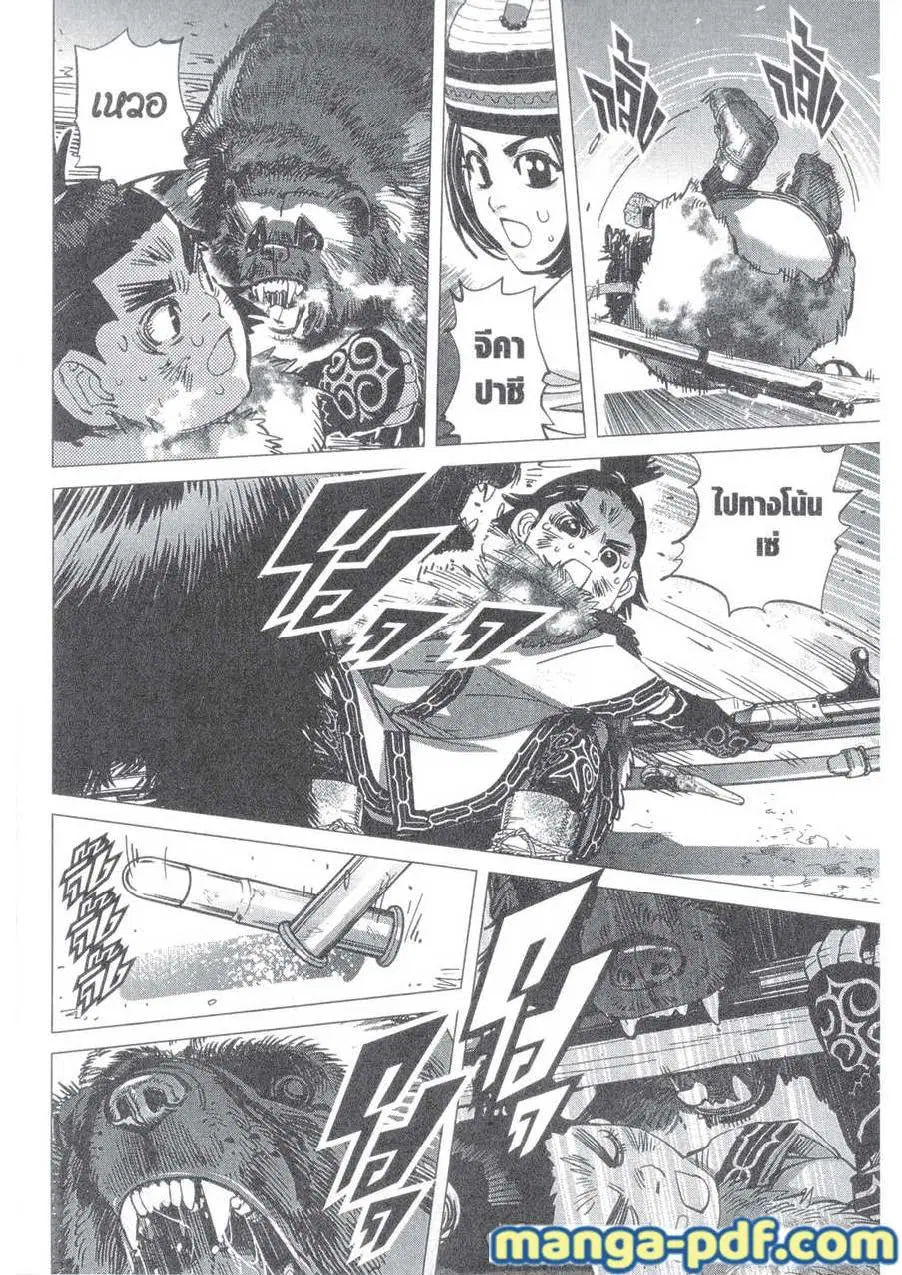 Golden Kamuy ตอนที่ 146 หน้า 14