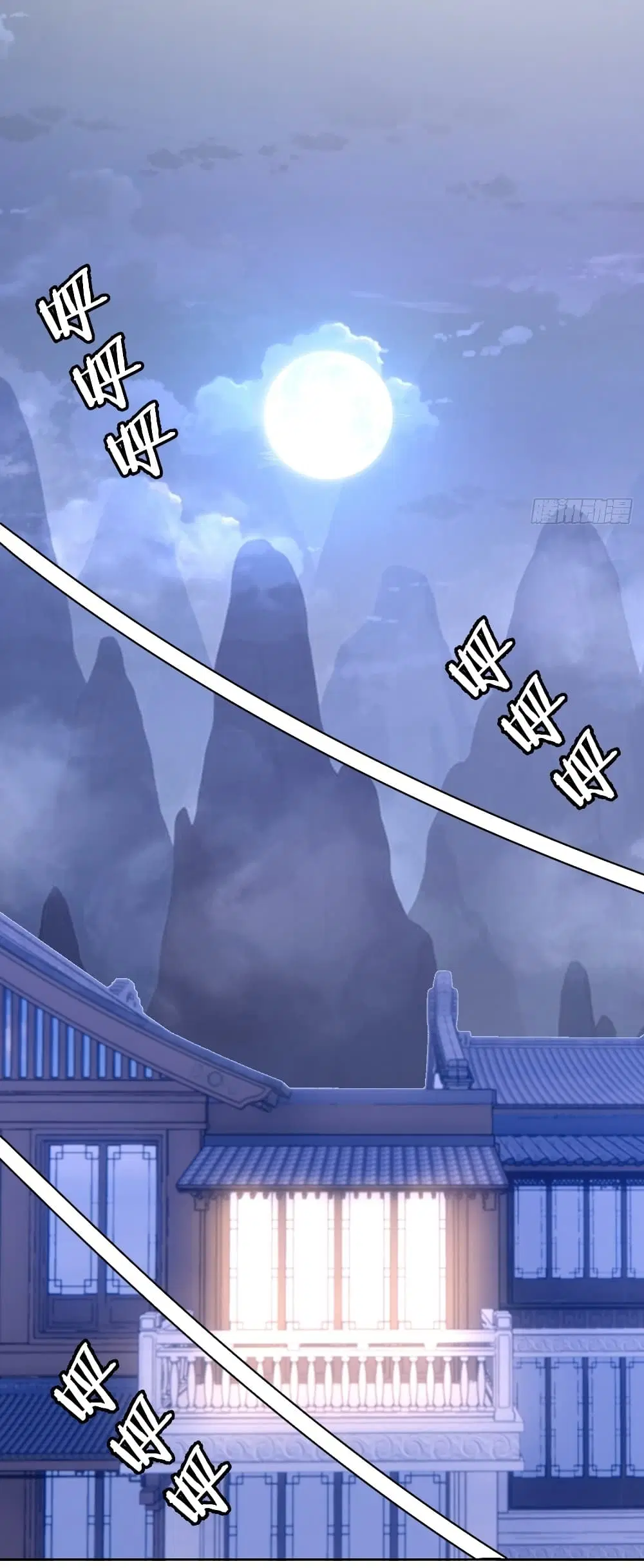 King Star Emperor ตอนที่ 86 หน้า 6