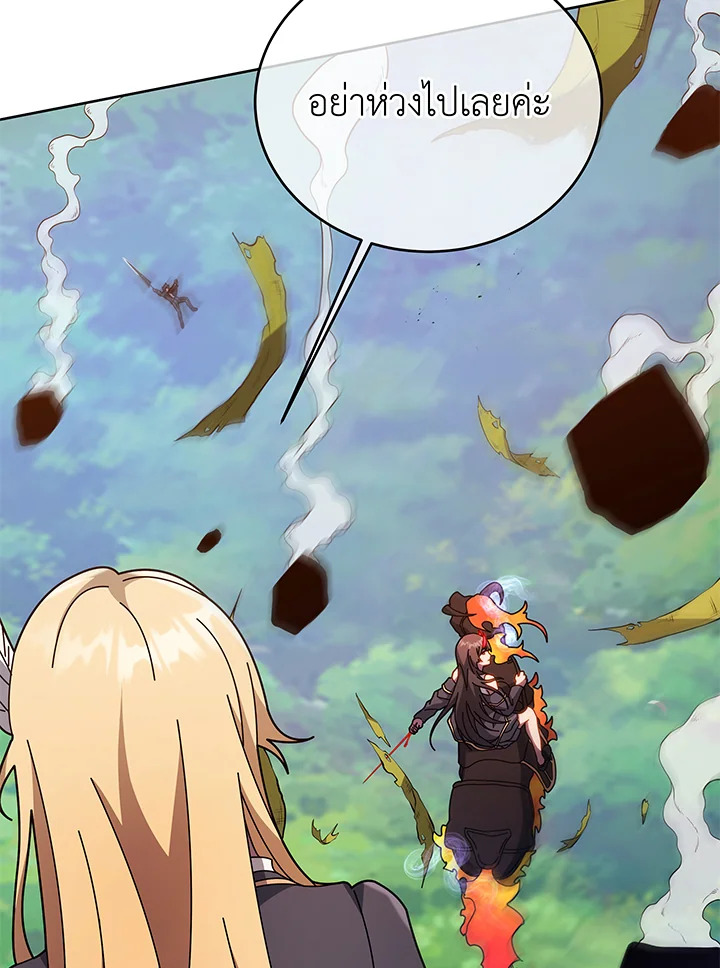 Necromancer Academy’s Genius Summoner ตอนที่ 84 หน้า 27