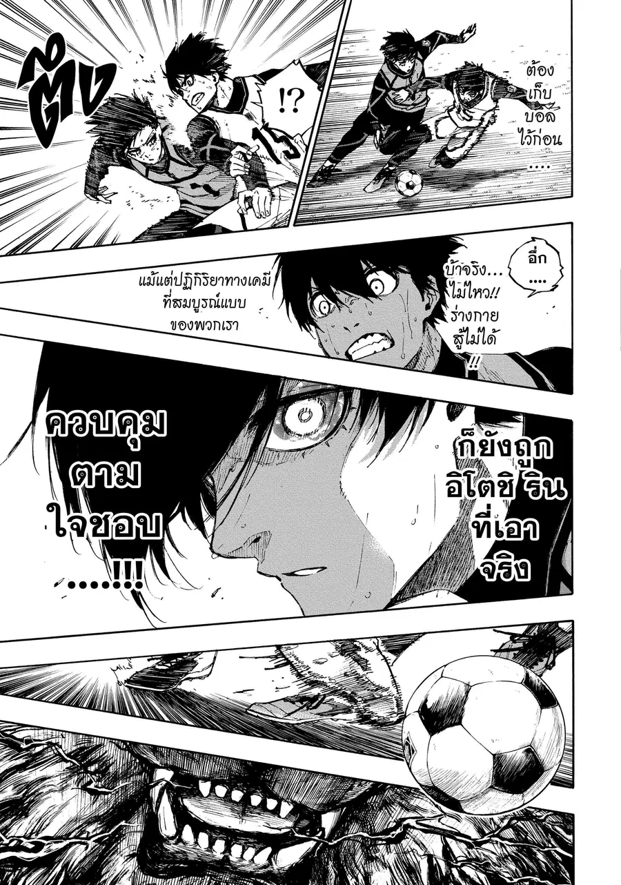Blue lock ตอนที่ 78 หน้า 14
