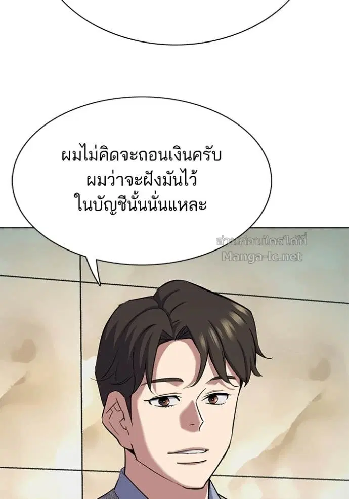 Reborn Rich ตอนที่ 154 หน้า 73