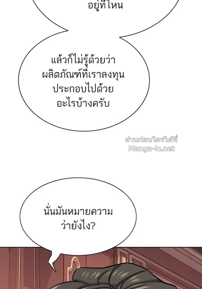 Reborn Rich ตอนที่ 131 หน้า 65