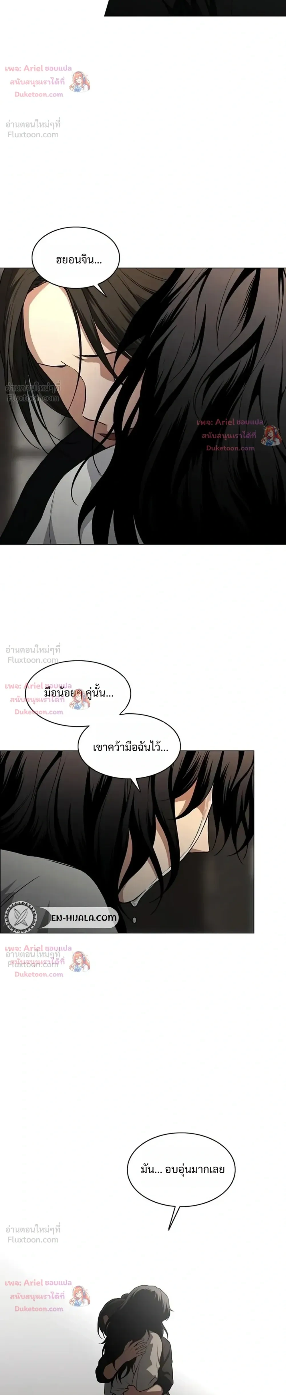 JAKDU ตอนที่ 114 หน้า 8
