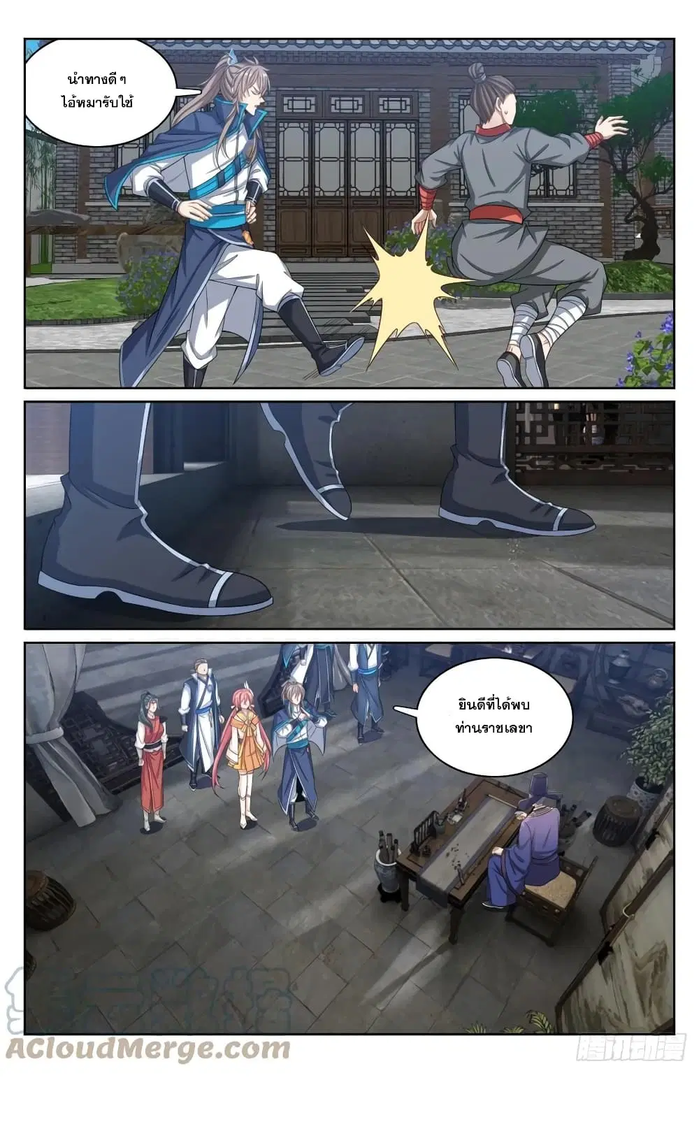 Nightwatcher ตอนที่ 182 หน้า 19
