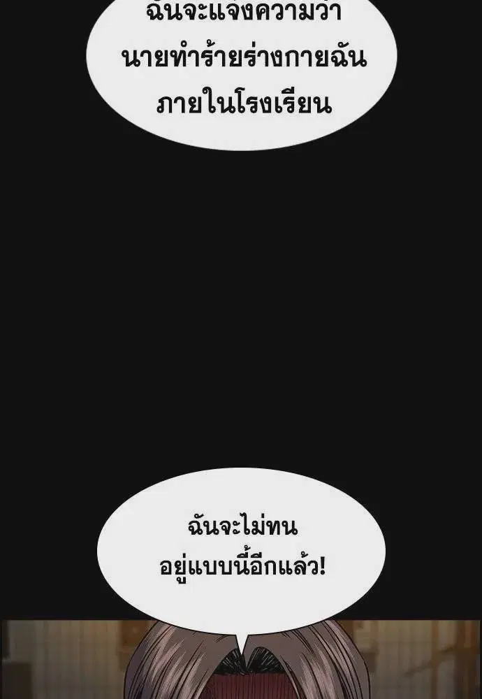 True Education ตอนที่ 177 หน้า 71