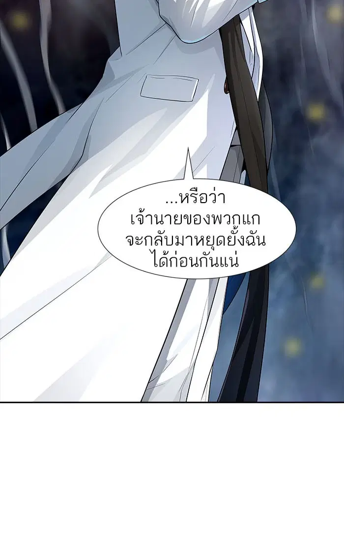 Tower of God ตอนที่ 542 หน้า 172