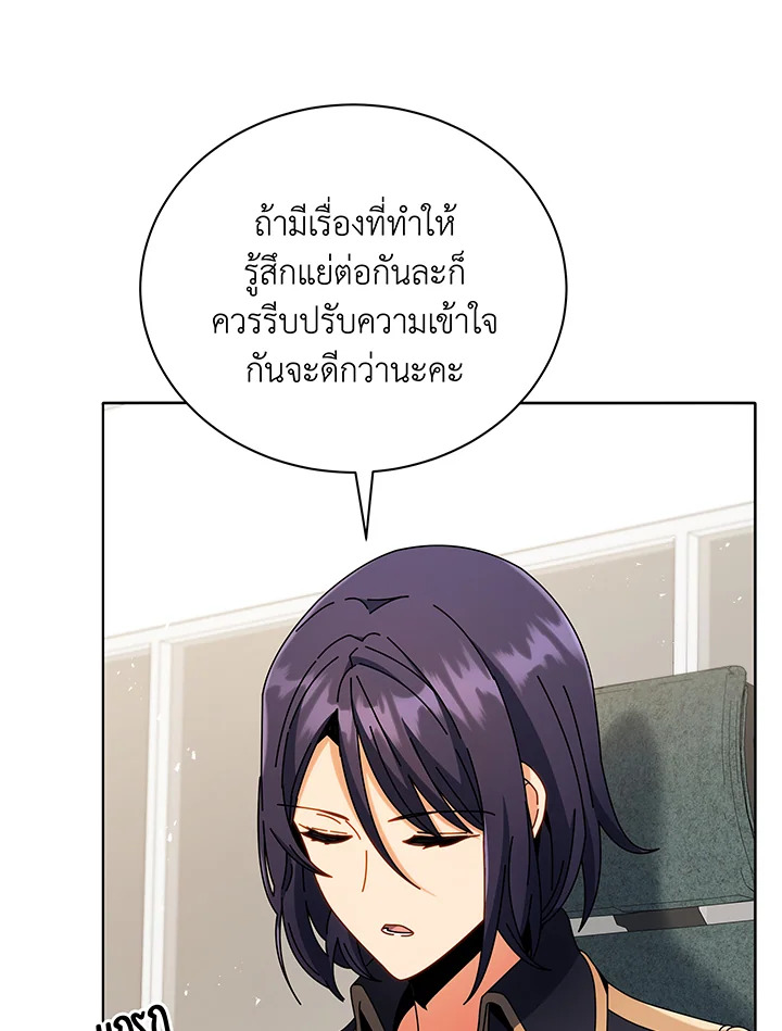 Necromancer Academy’s Genius Summoner ตอนที่ 43 หน้า 69