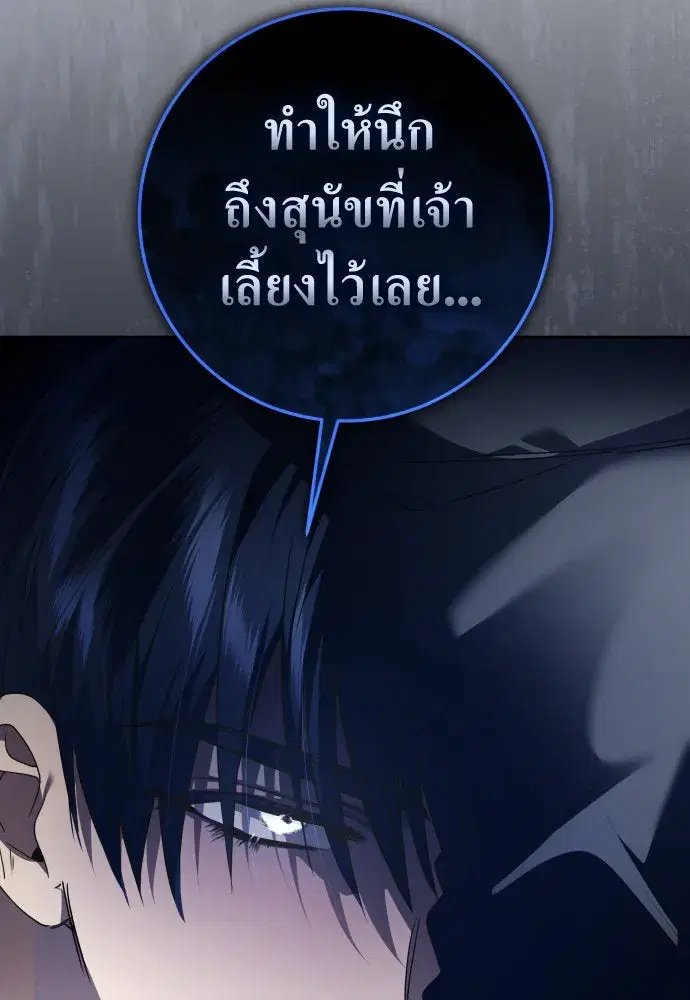 Your Throne ตอนที่ 228 หน้า 37