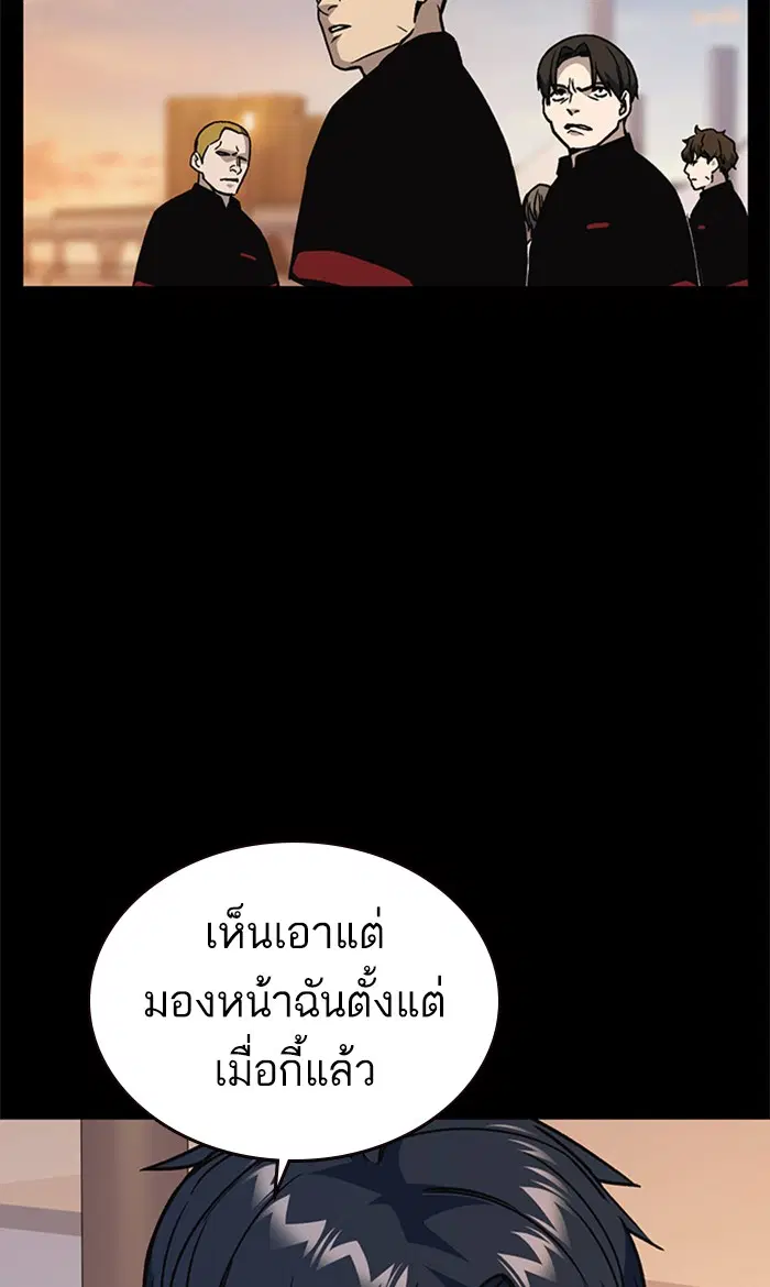 Study Group ตอนที่ 134 หน้า 44