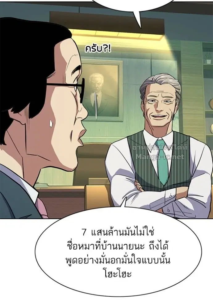 Reborn Rich ตอนที่ 18 หน้า 49