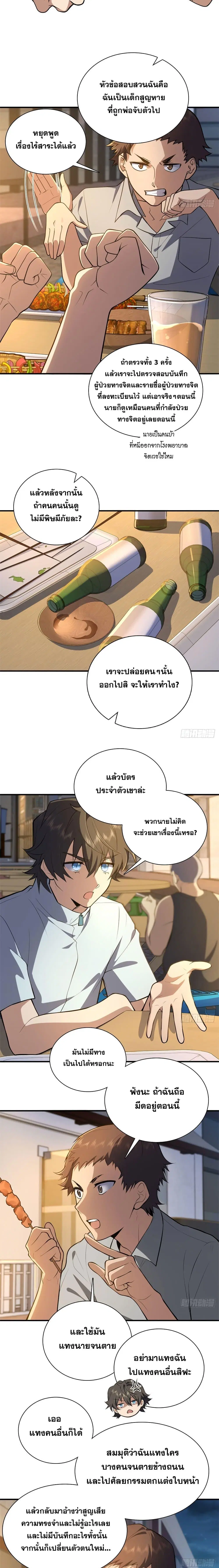 My Wife Is From a Thousand Years Ago ตอนที่ 13 หน้า 12