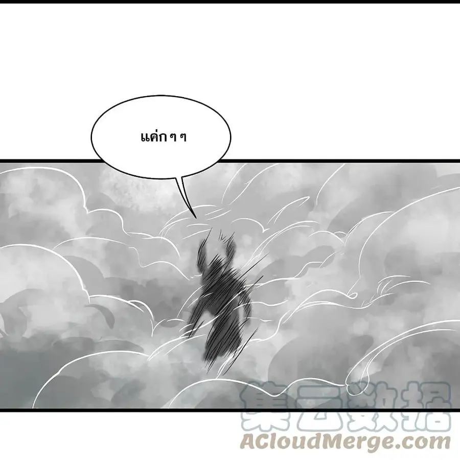Matchless Emperor ตอนที่ 260 หน้า 9