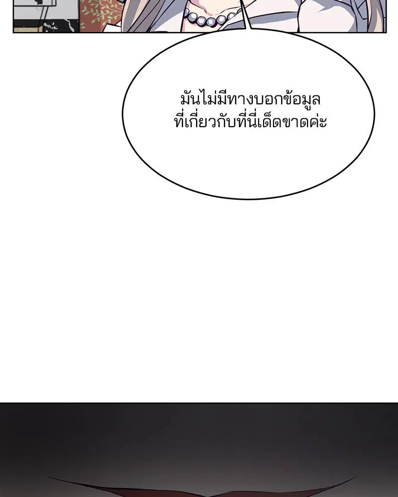 The Boy of Death ตอนที่ 23 หน้า 130
