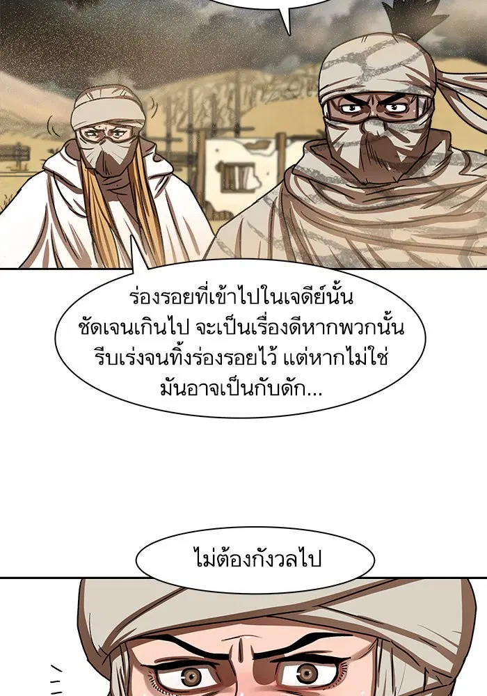 Escort Warrior ตอนที่ 202 หน้า 60