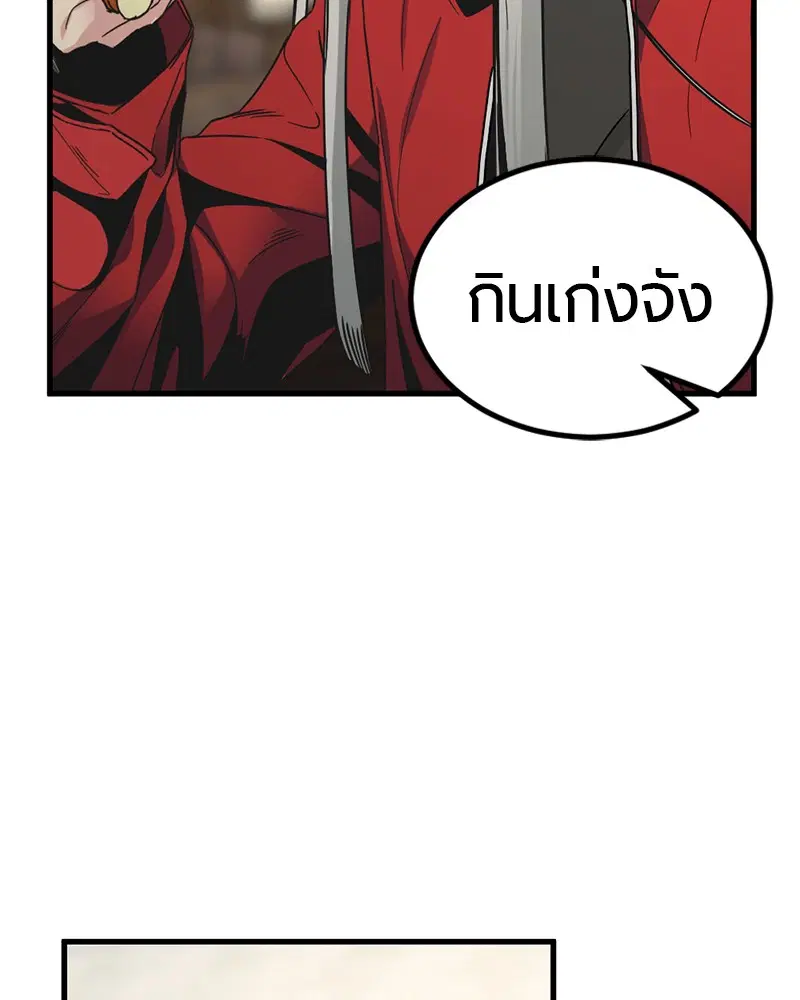 HERO KILLER ตอนที่ 12 หน้า 105