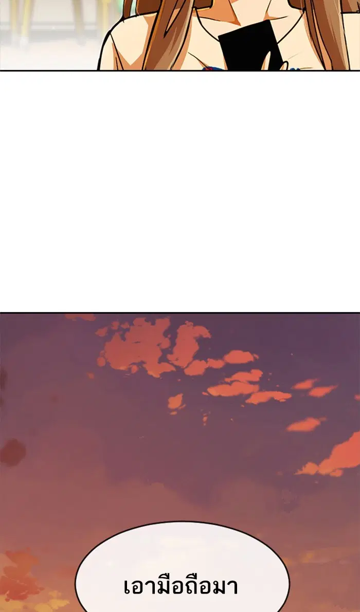 Random Chat ตอนที่ 232 หน้า 4