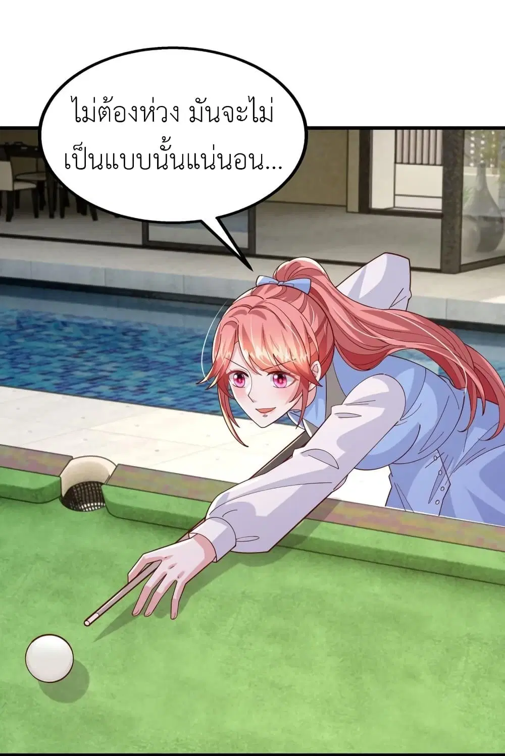 The Big Guy calls me Little Ancestor ตอนที่ 152 หน้า 16