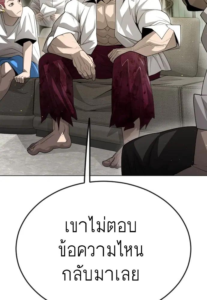 Superhuman Era ตอนที่ 187 หน้า 123
