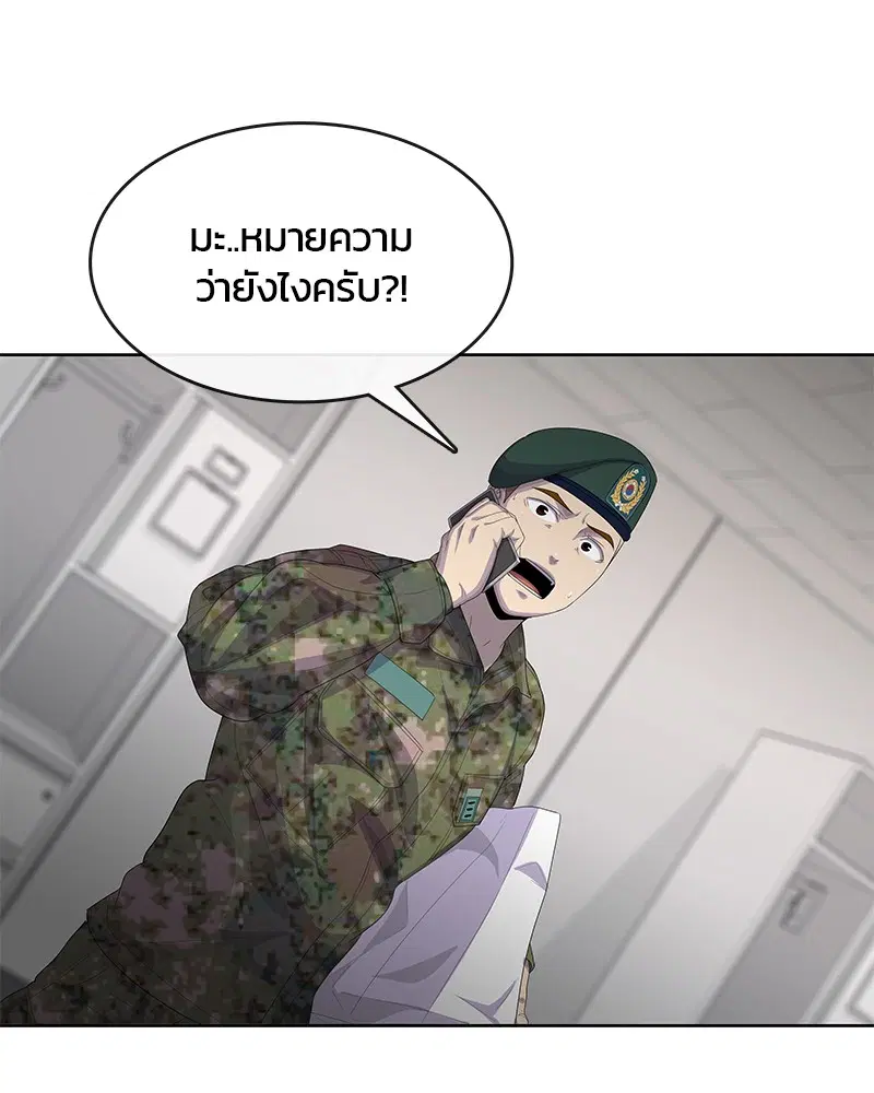 Kitchen Soldier ตอนที่ 168 หน้า 20